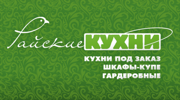 Логотип компании Райские кухни