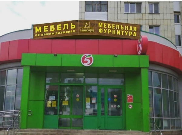 Логотип компании "ВСЁ ДЛЯ МЕБЕЛИ"